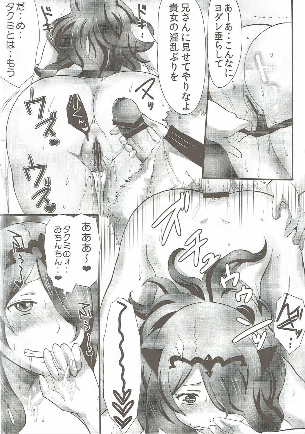 シンコンフテイズマカミラ