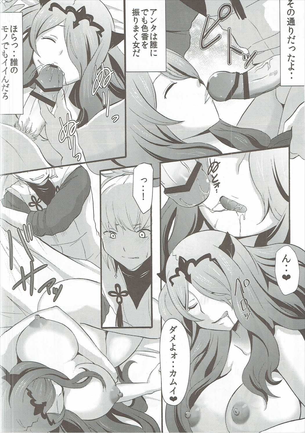 シンコンフテイズマカミラ