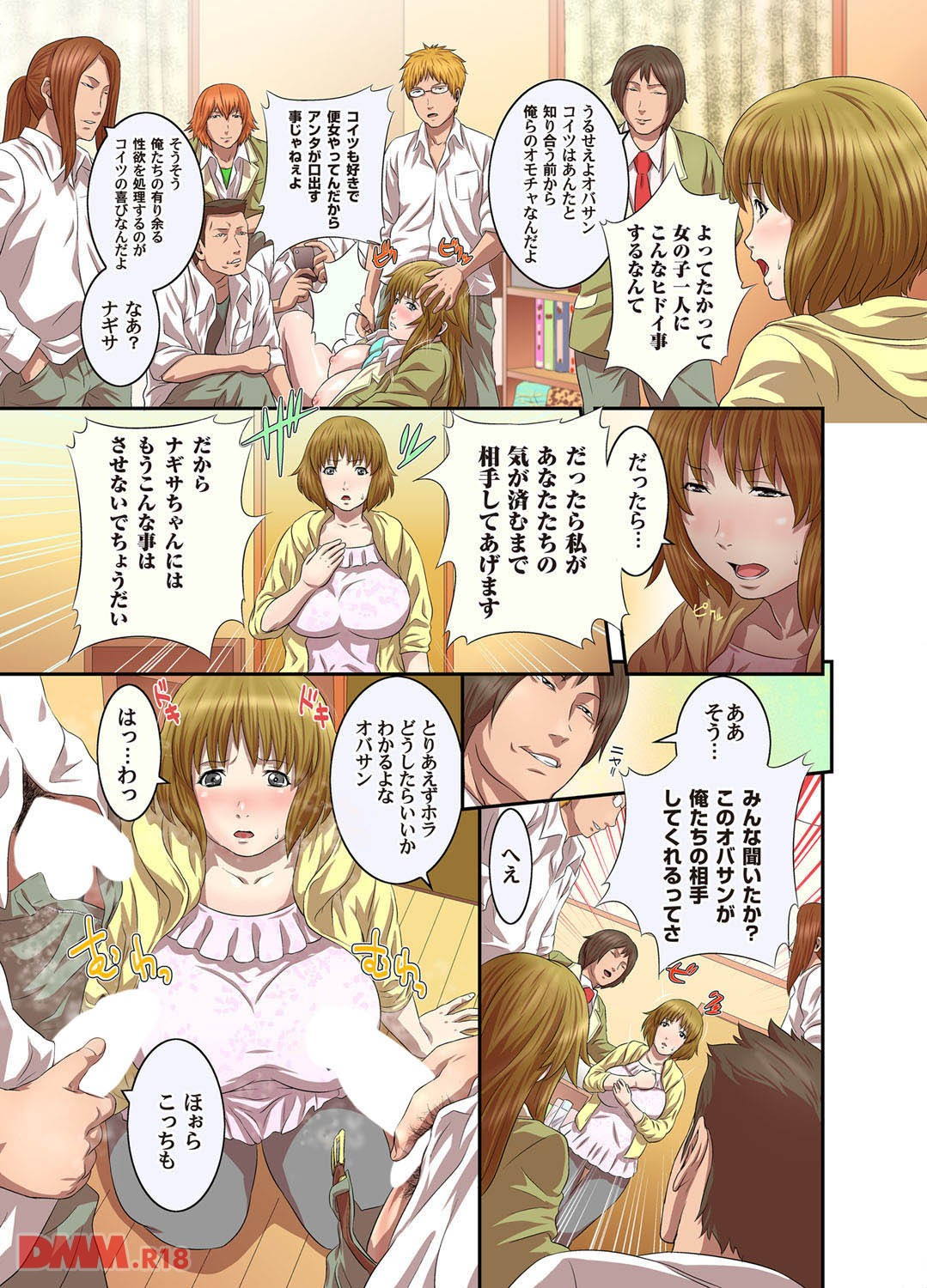 三色母娘姦