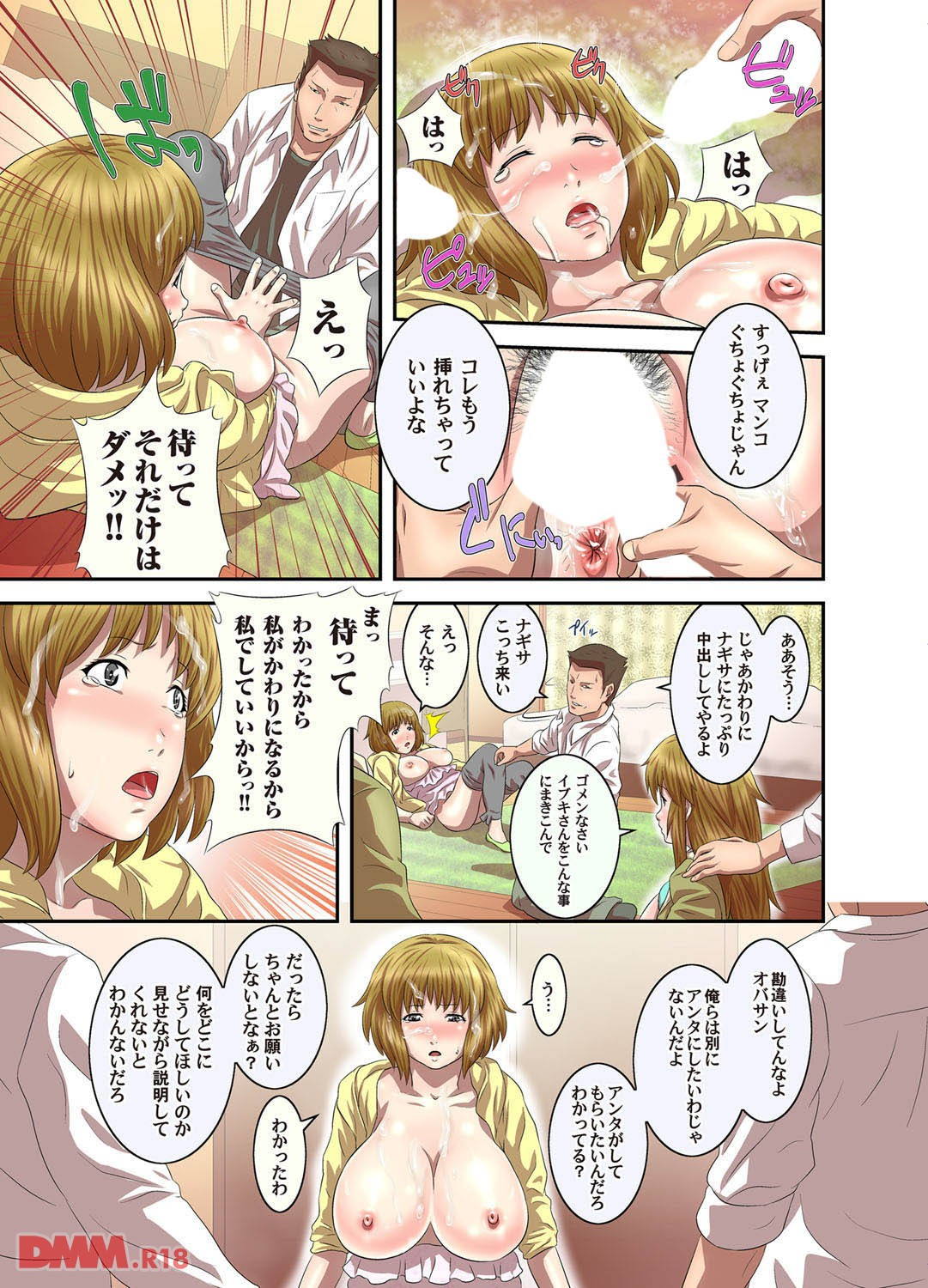 三色母娘姦