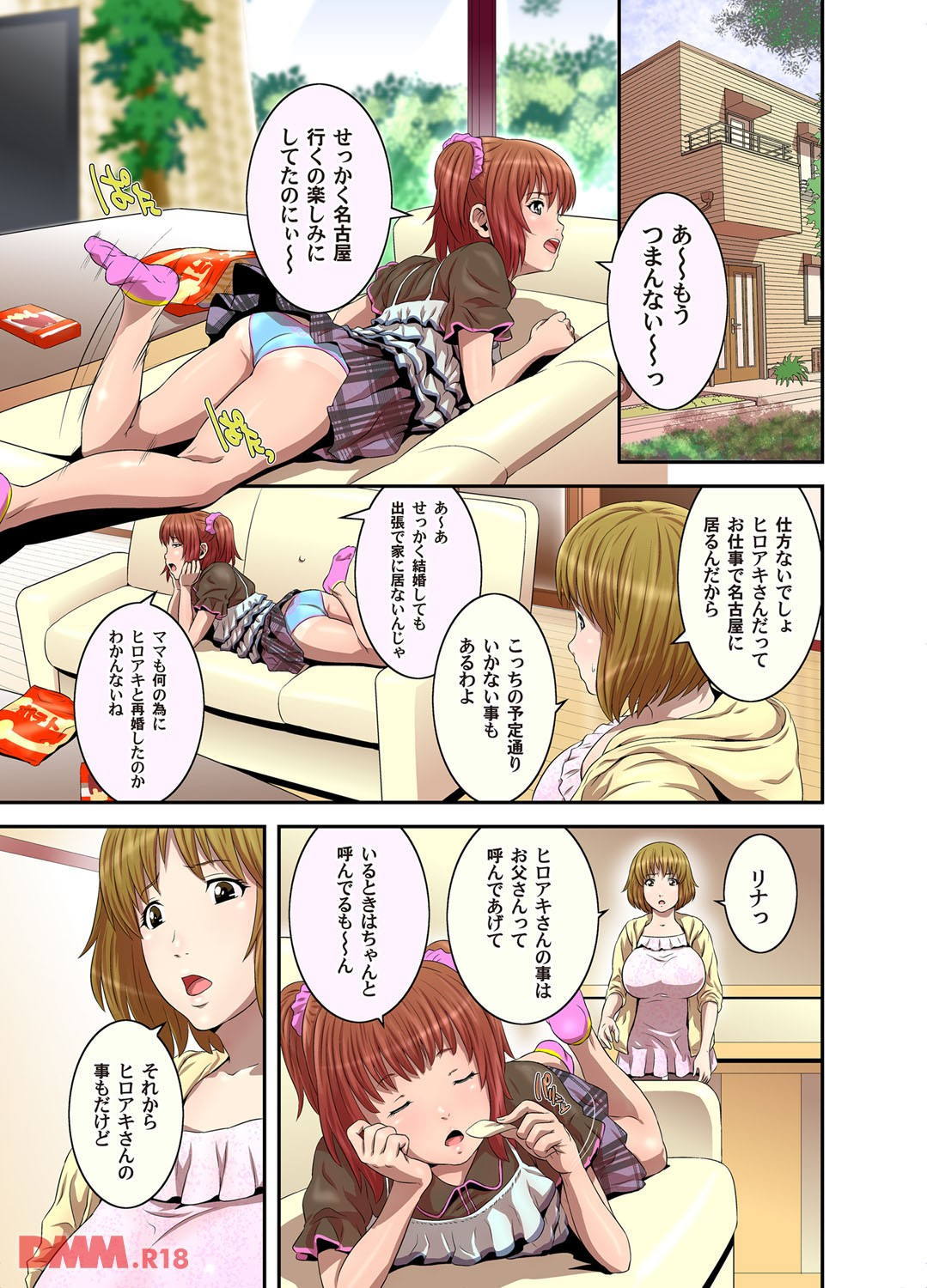 三色母娘姦