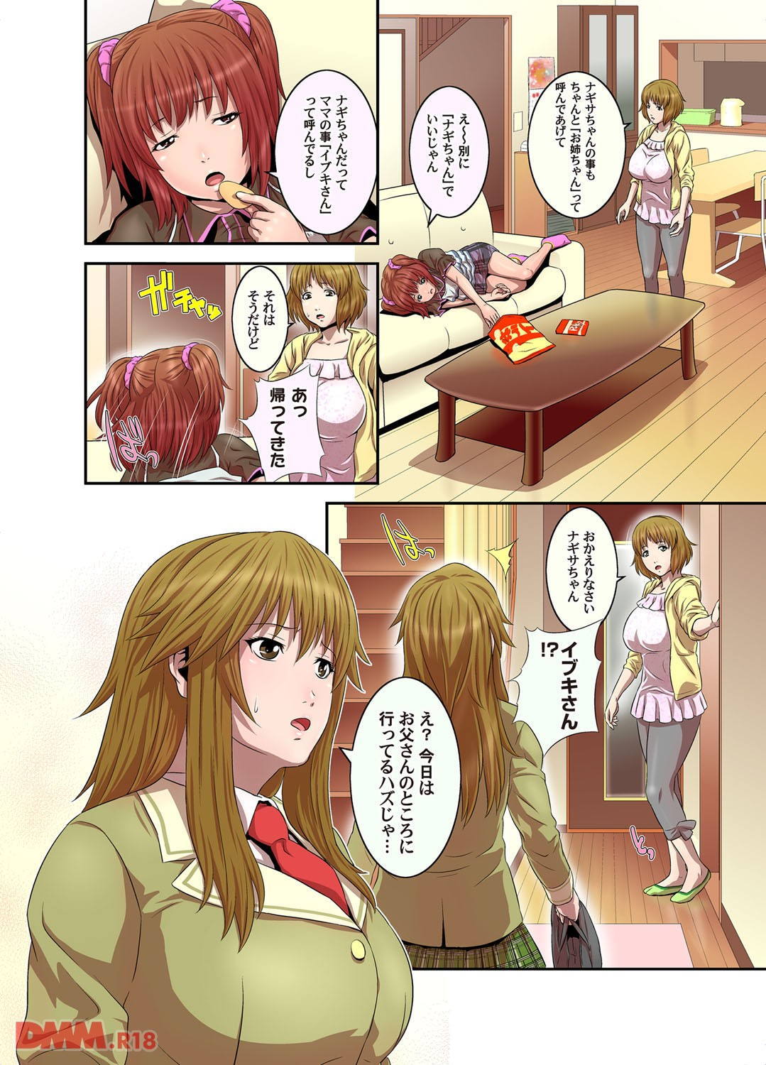 三色母娘姦
