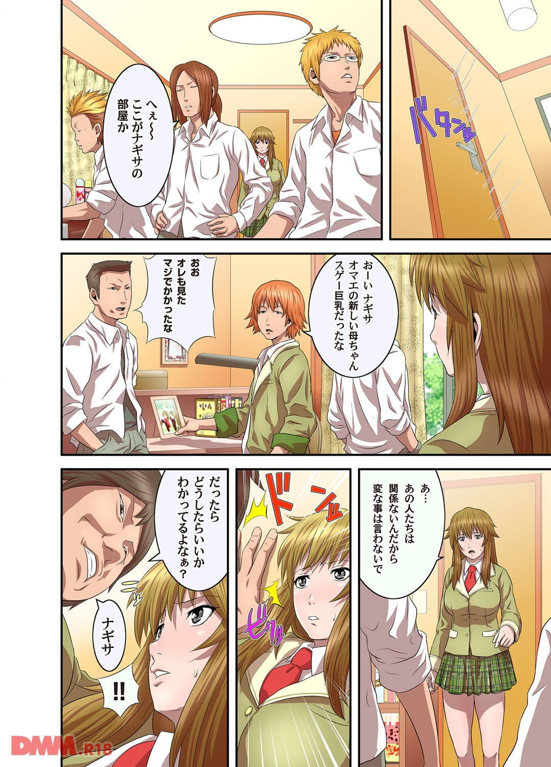 三色母娘姦