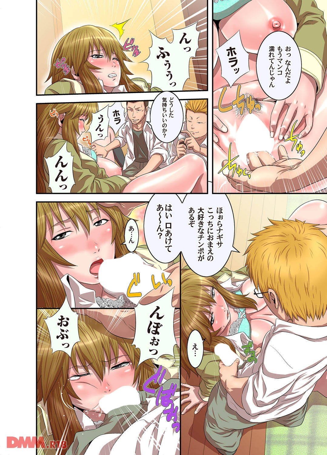 三色母娘姦