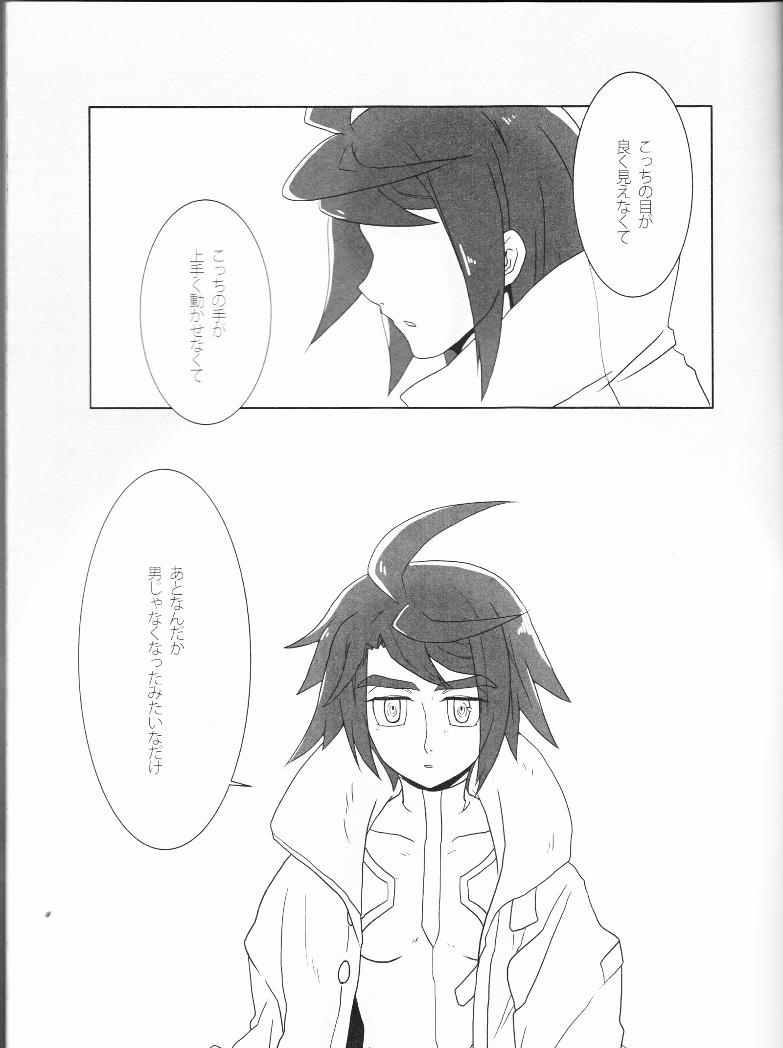 バルバトスはミカヅキさんの大雪なものをうばていきます