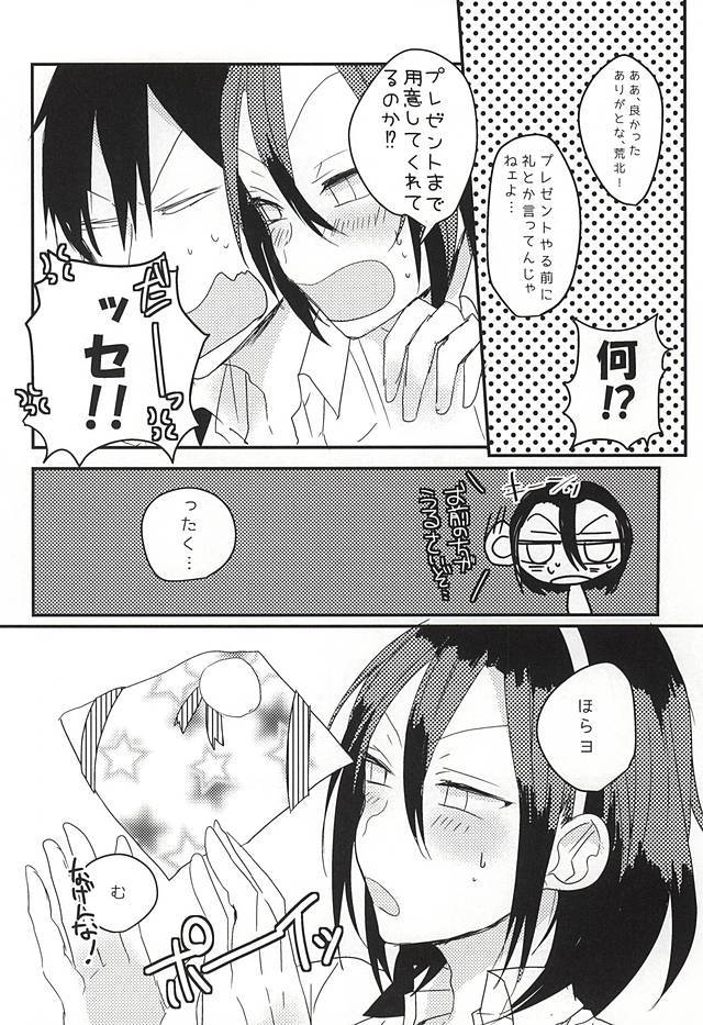 おめで東堂さん