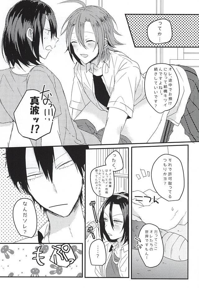 おめで東堂さん
