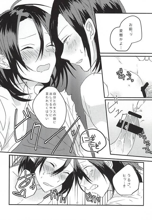 おめで東堂さん