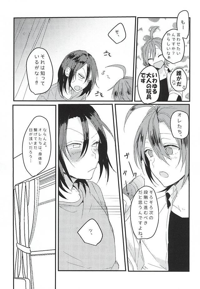 おめで東堂さん