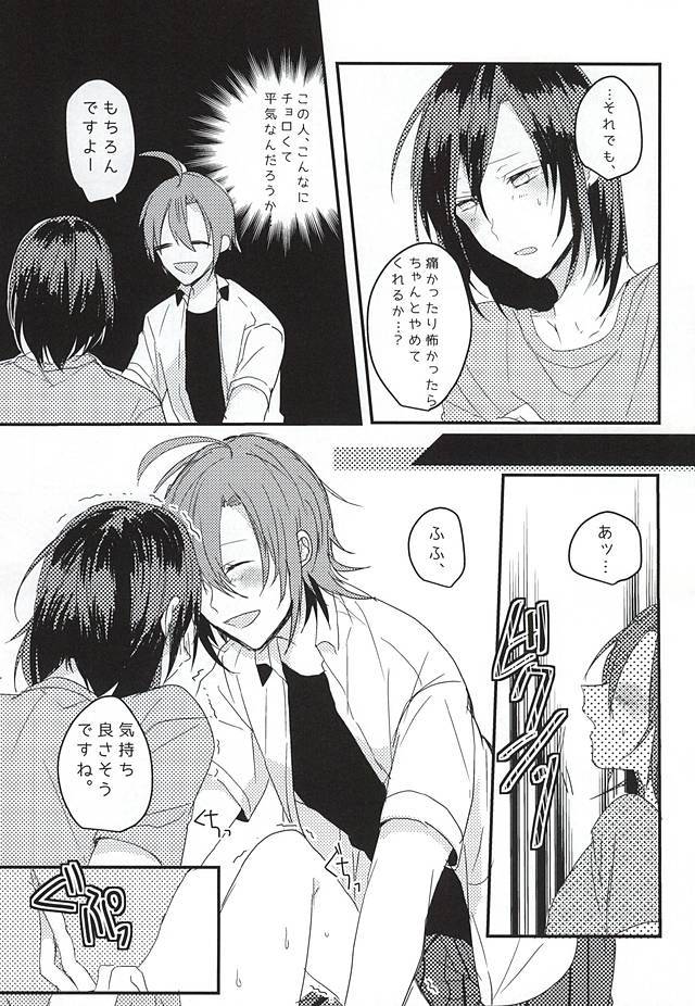 おめで東堂さん