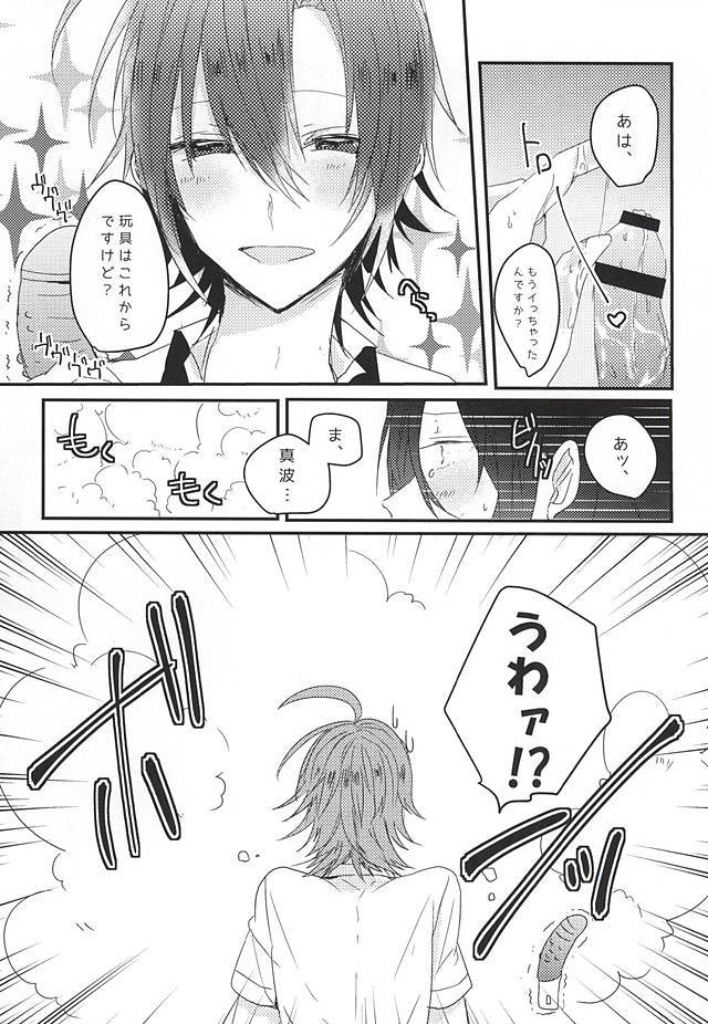 おめで東堂さん