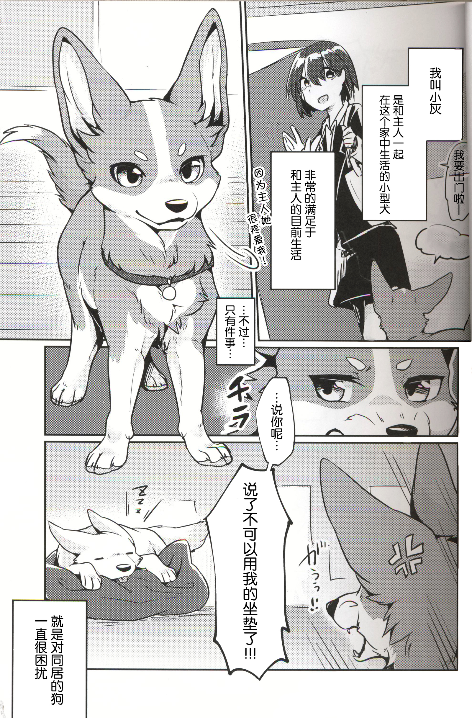 1DK、ぼくらと。 |恋人小公寓、与我俩。