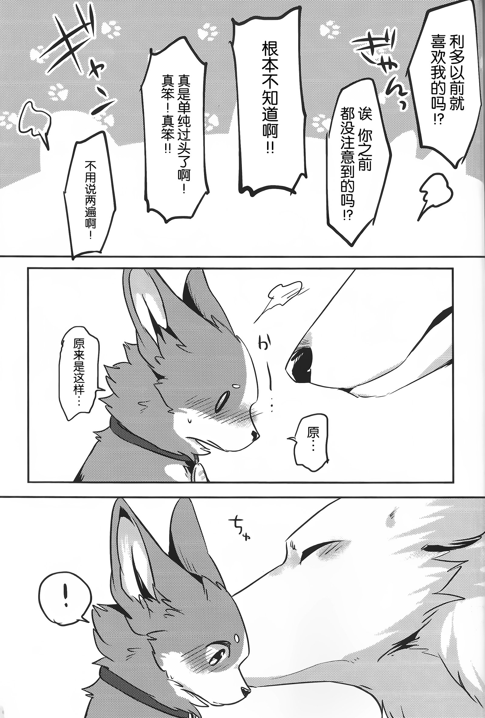 1DK、ぼくらと。 |恋人小公寓、与我俩。