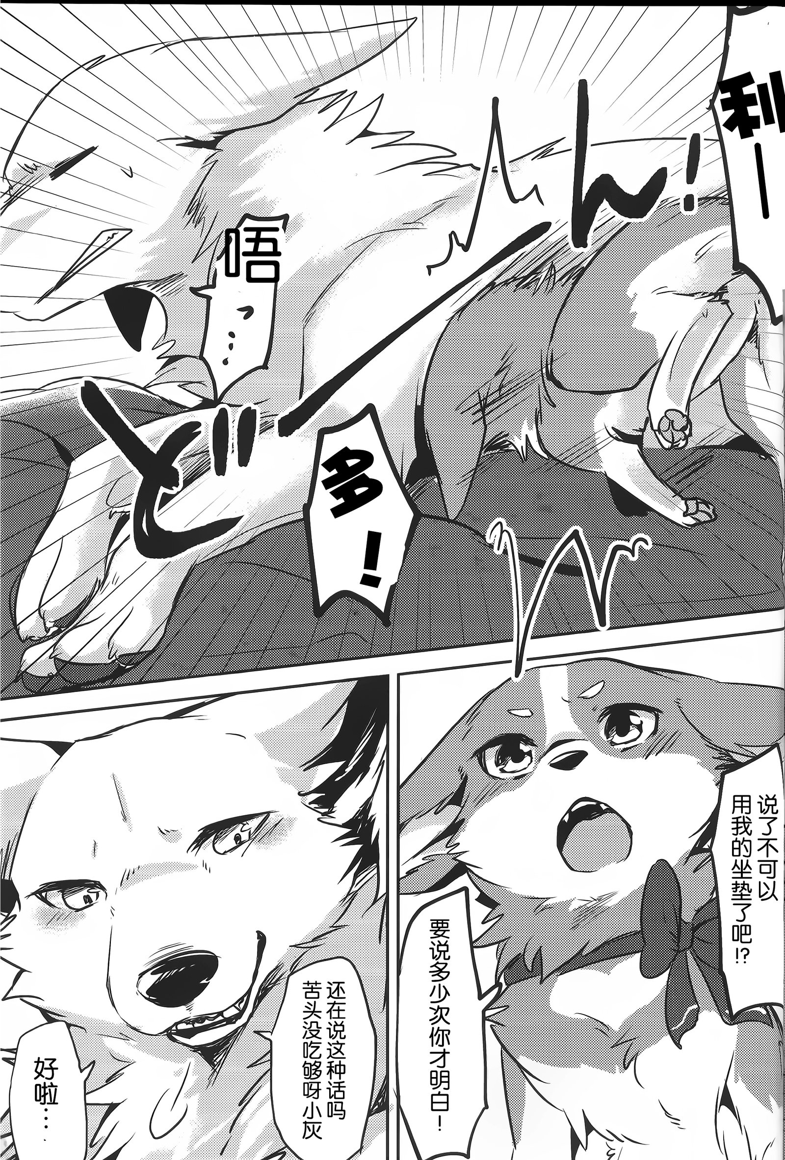 1DK、ぼくらと。 |恋人小公寓、与我俩。