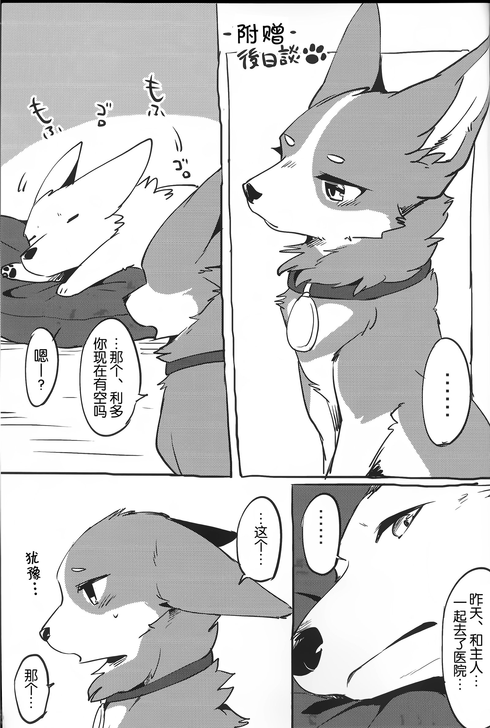 1DK、ぼくらと。 |恋人小公寓、与我俩。