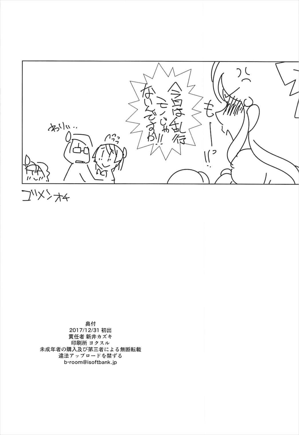 ランコパーティーF