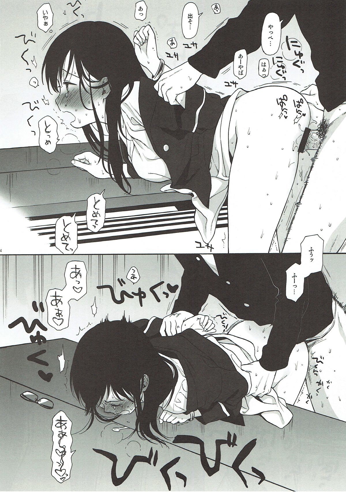ぼくたちのリタさん