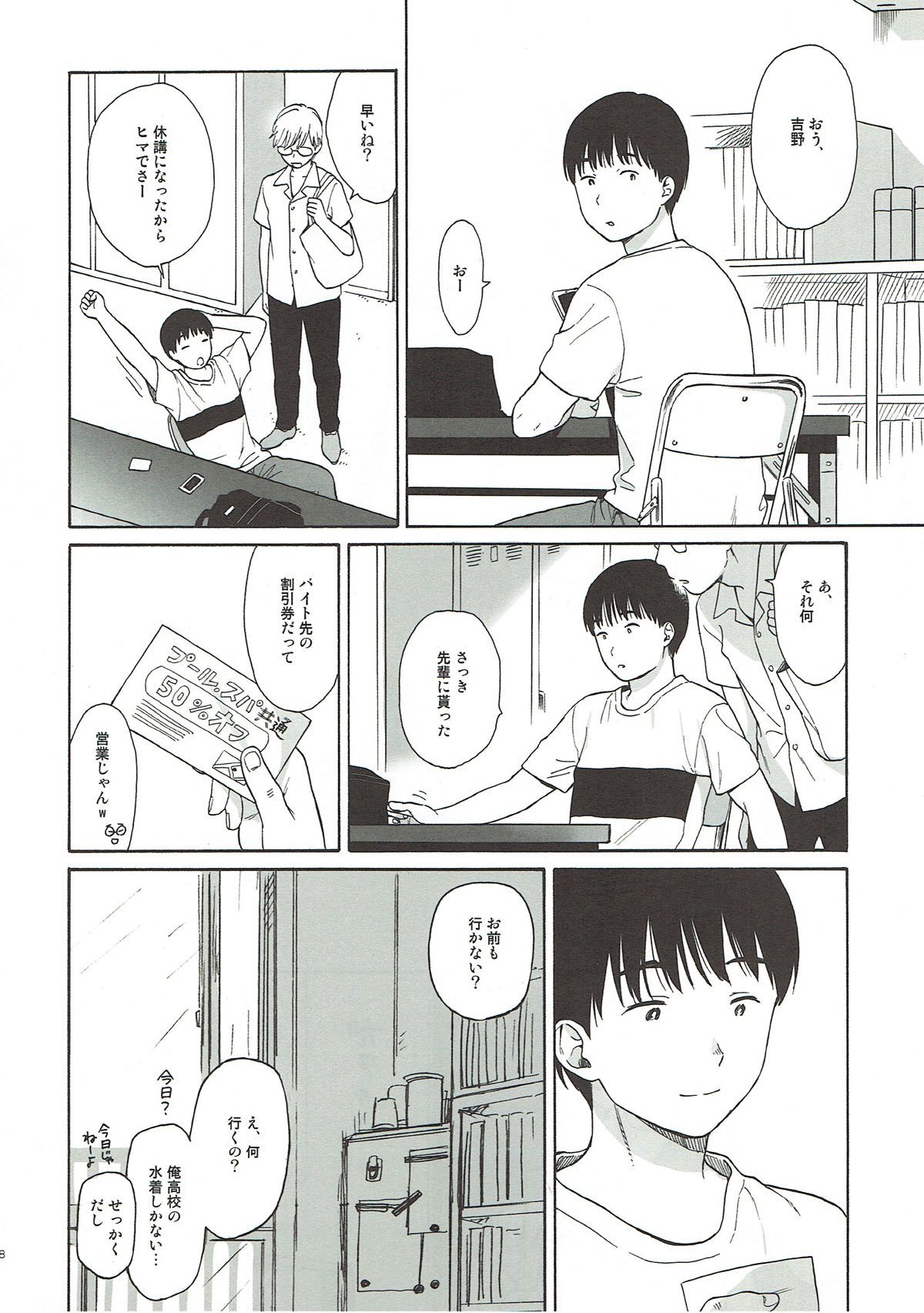 ぼくたちのリタさん