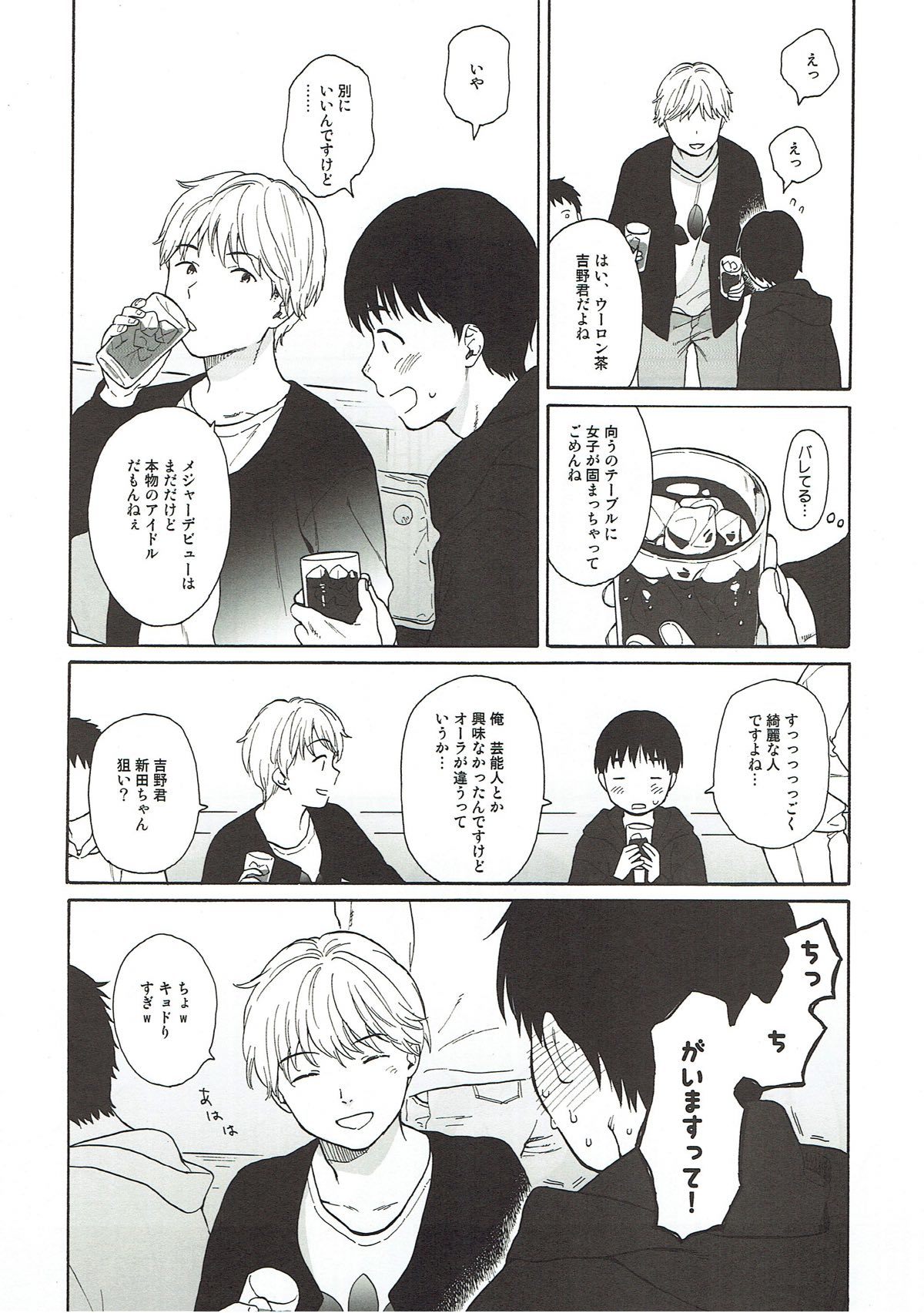ぼくたちのリタさん
