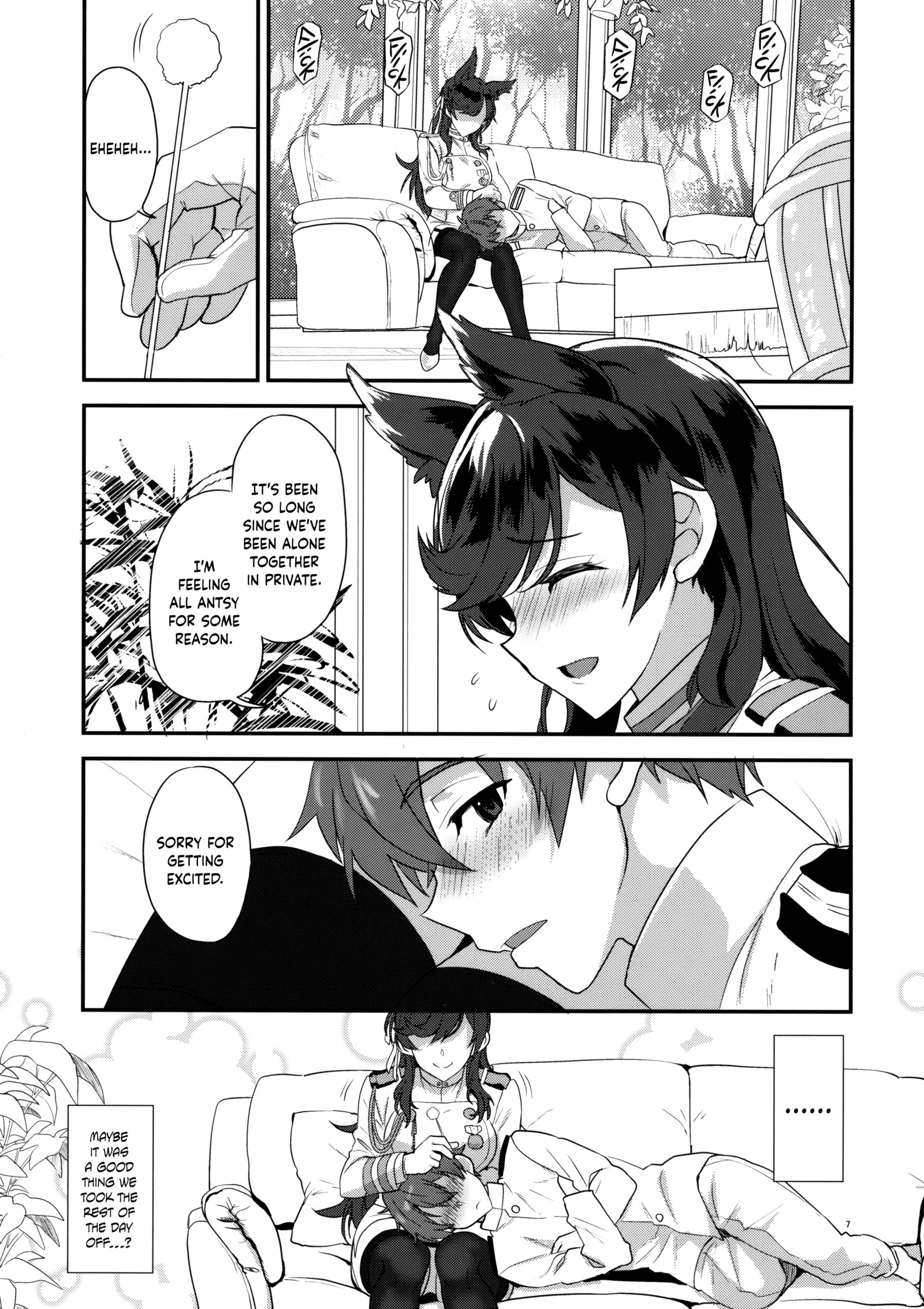 愛宕シュガースウィート