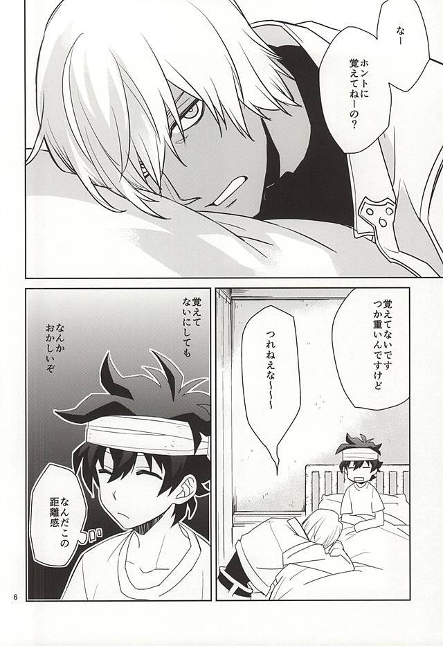 しんこくなエラーがはしし島下。