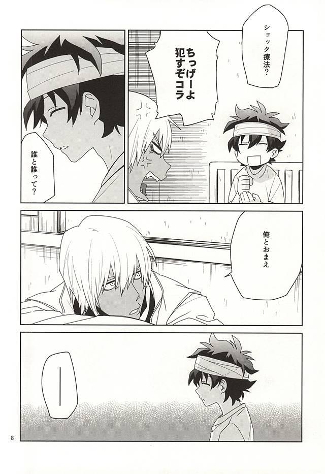 しんこくなエラーがはしし島下。