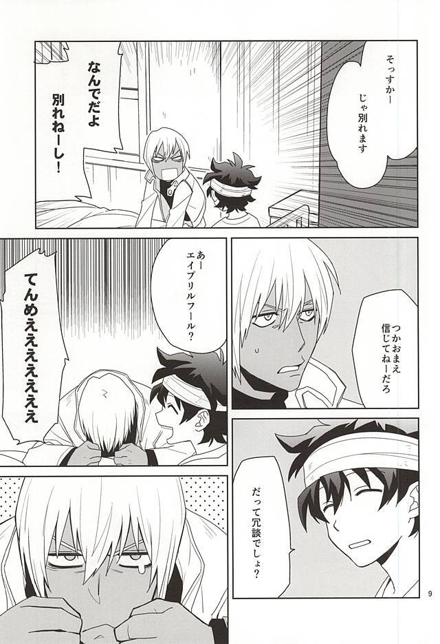 しんこくなエラーがはしし島下。