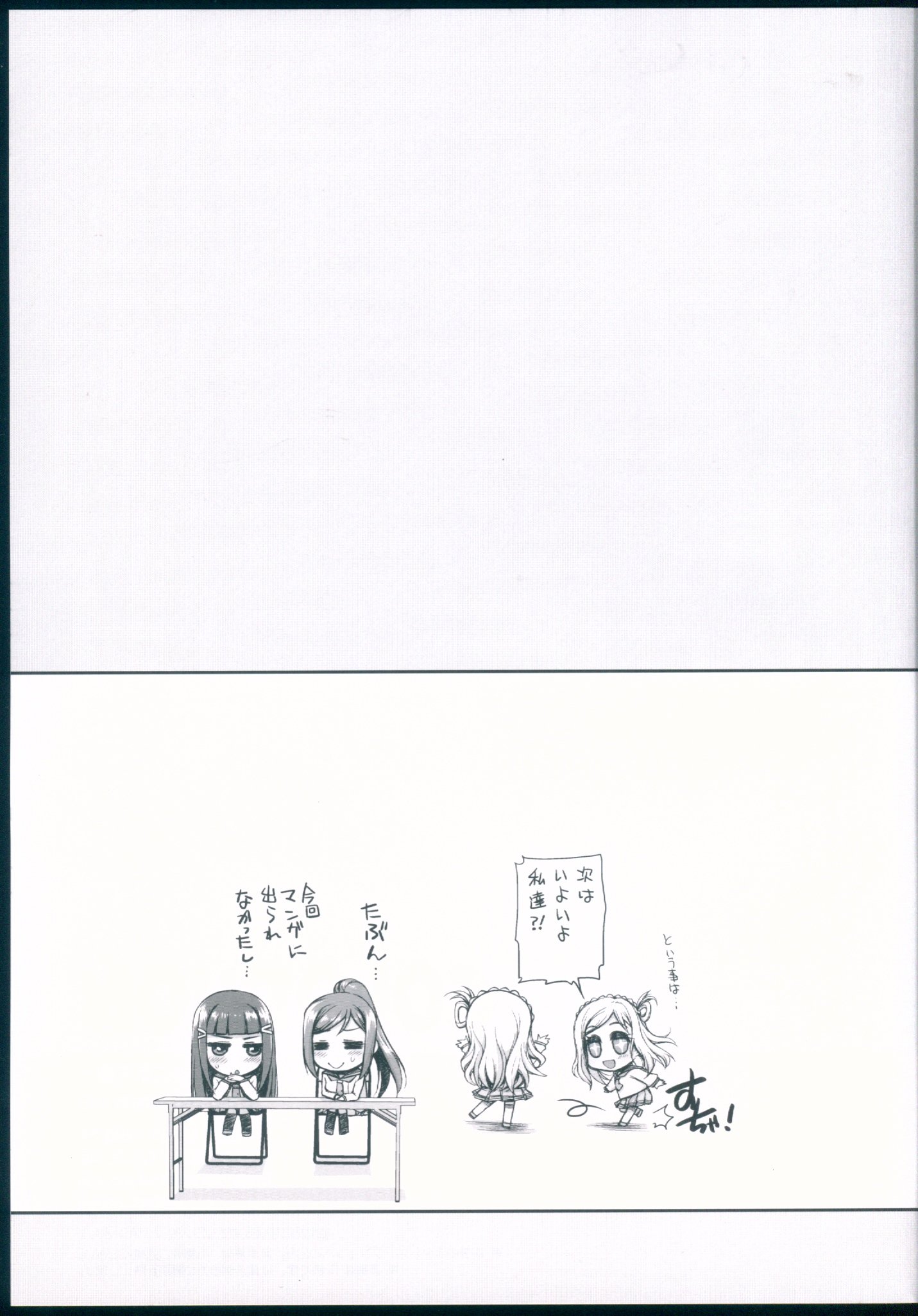 はだいろサンシャイン〜ニネンセイ編〜