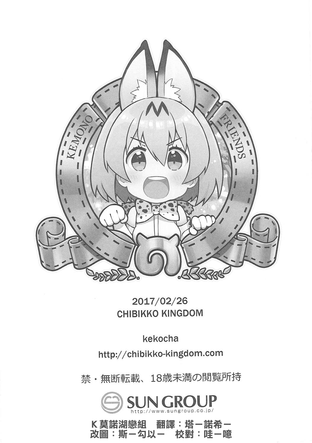 関友の友がどうぶつえんをつくったのでいって北。