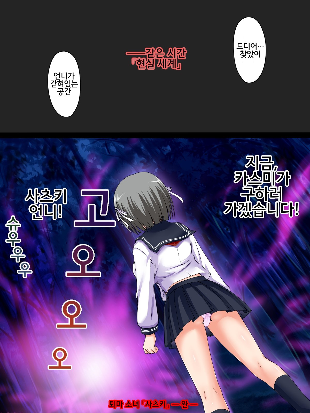 おにばらいの少女「さつき」〜少女のしゅうはまをはる〜いしゅかん原瀬メスドレイ