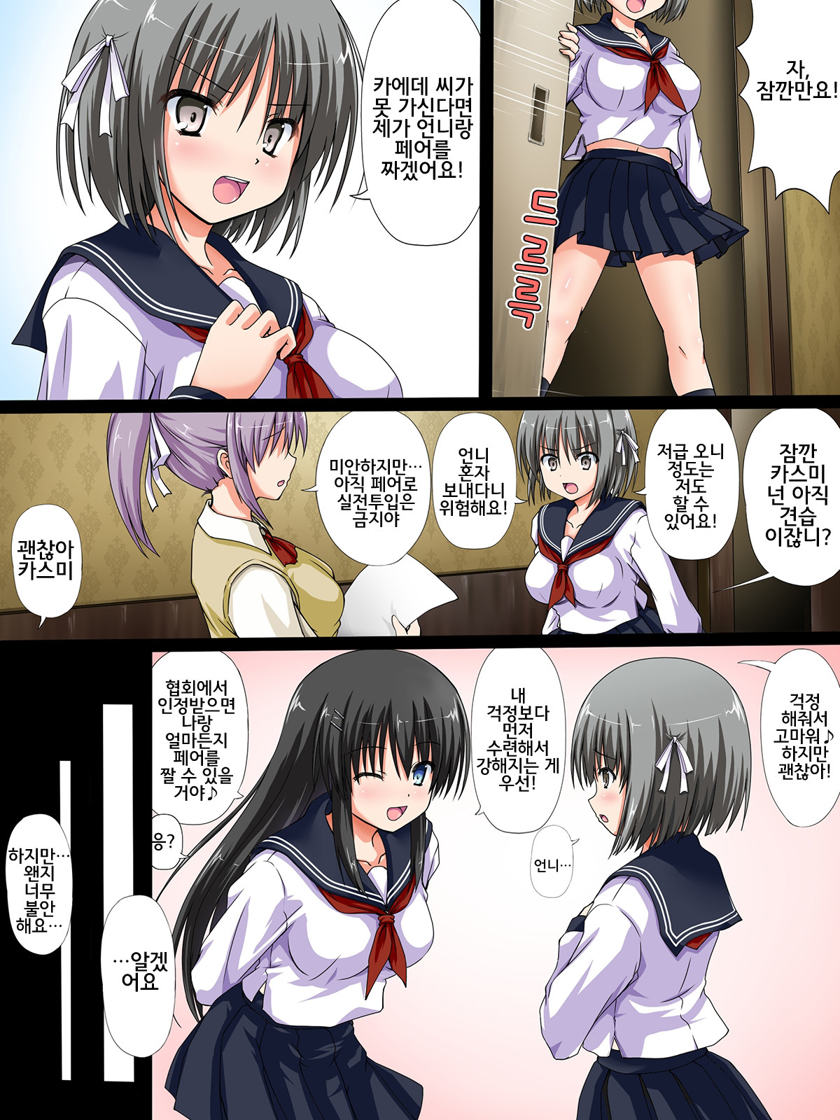 おにばらいの少女「さつき」〜少女のしゅうはまをはる〜いしゅかん原瀬メスドレイ