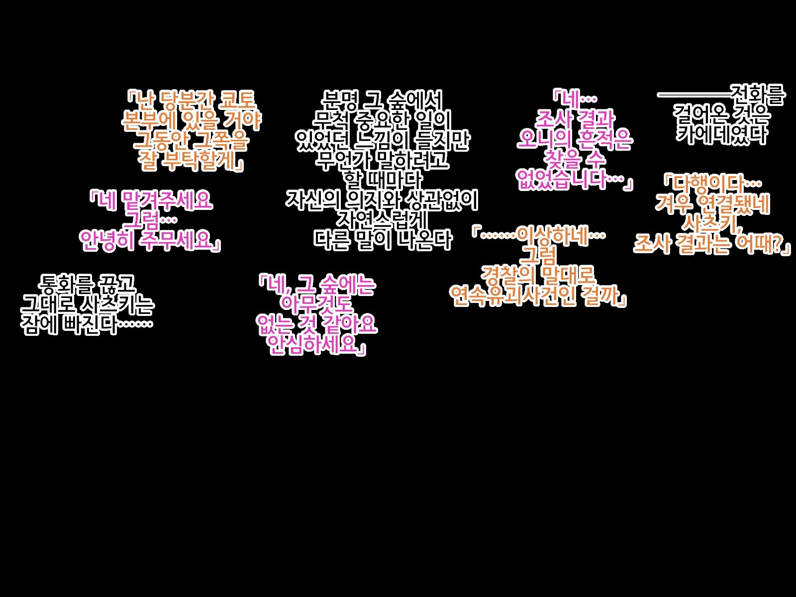 おにばらいの少女「さつき」〜少女のしゅうはまをはる〜いしゅかん原瀬メスドレイ