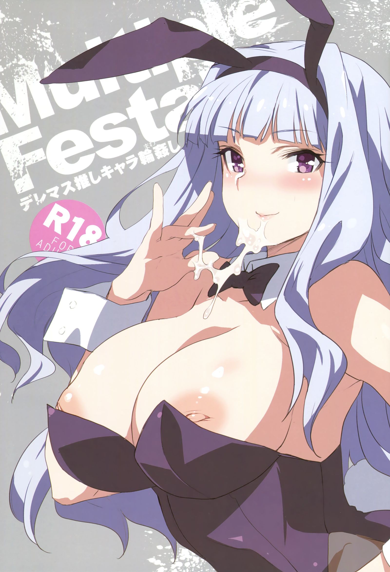カラフルなフェスタ!!!
