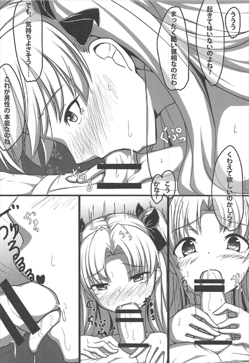 夢で逢えたら