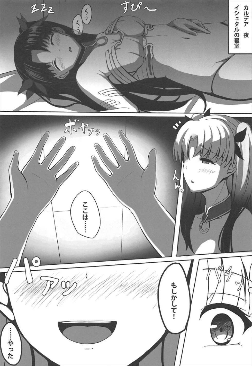 夢で逢えたら