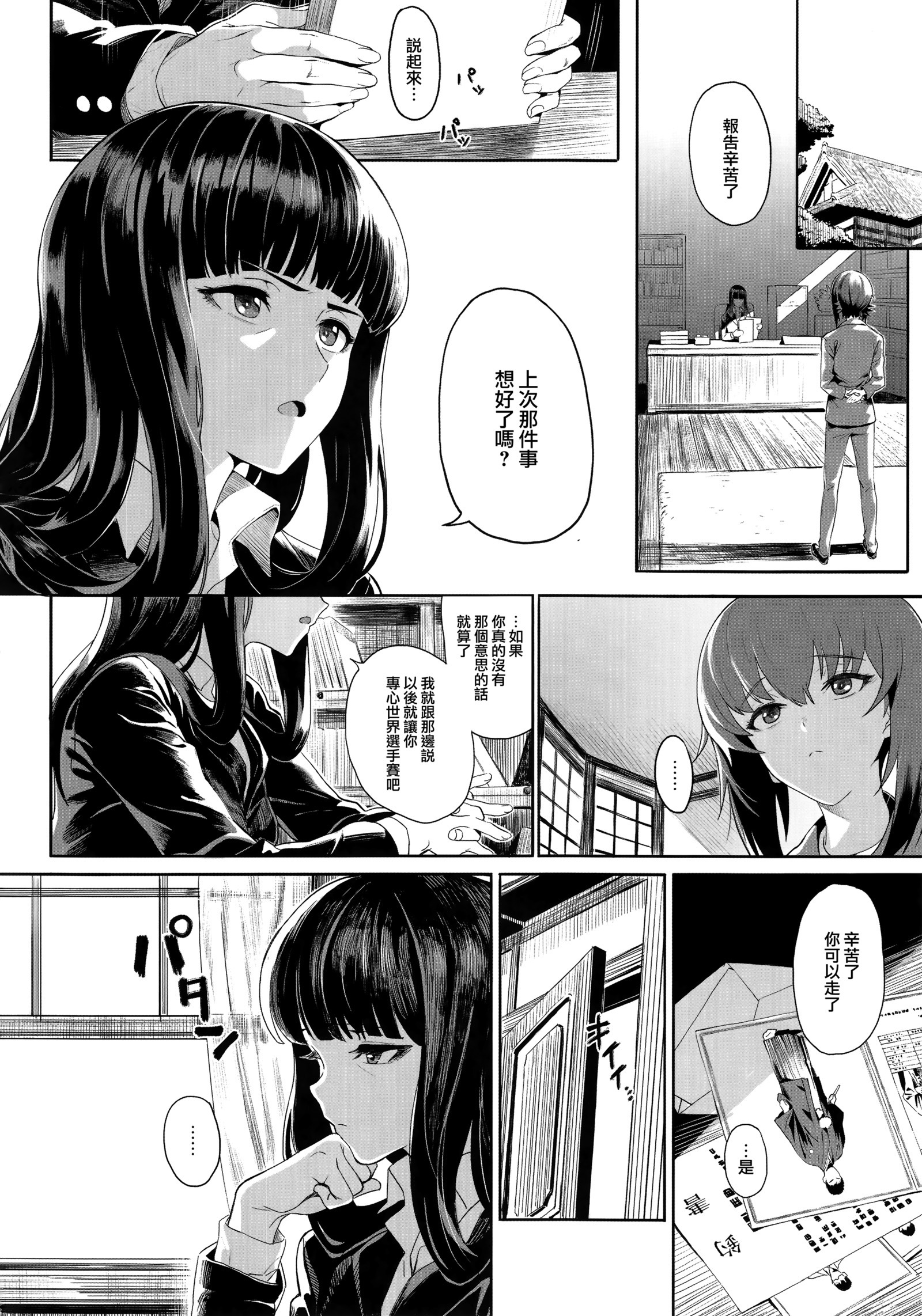 エリカVol。 2
