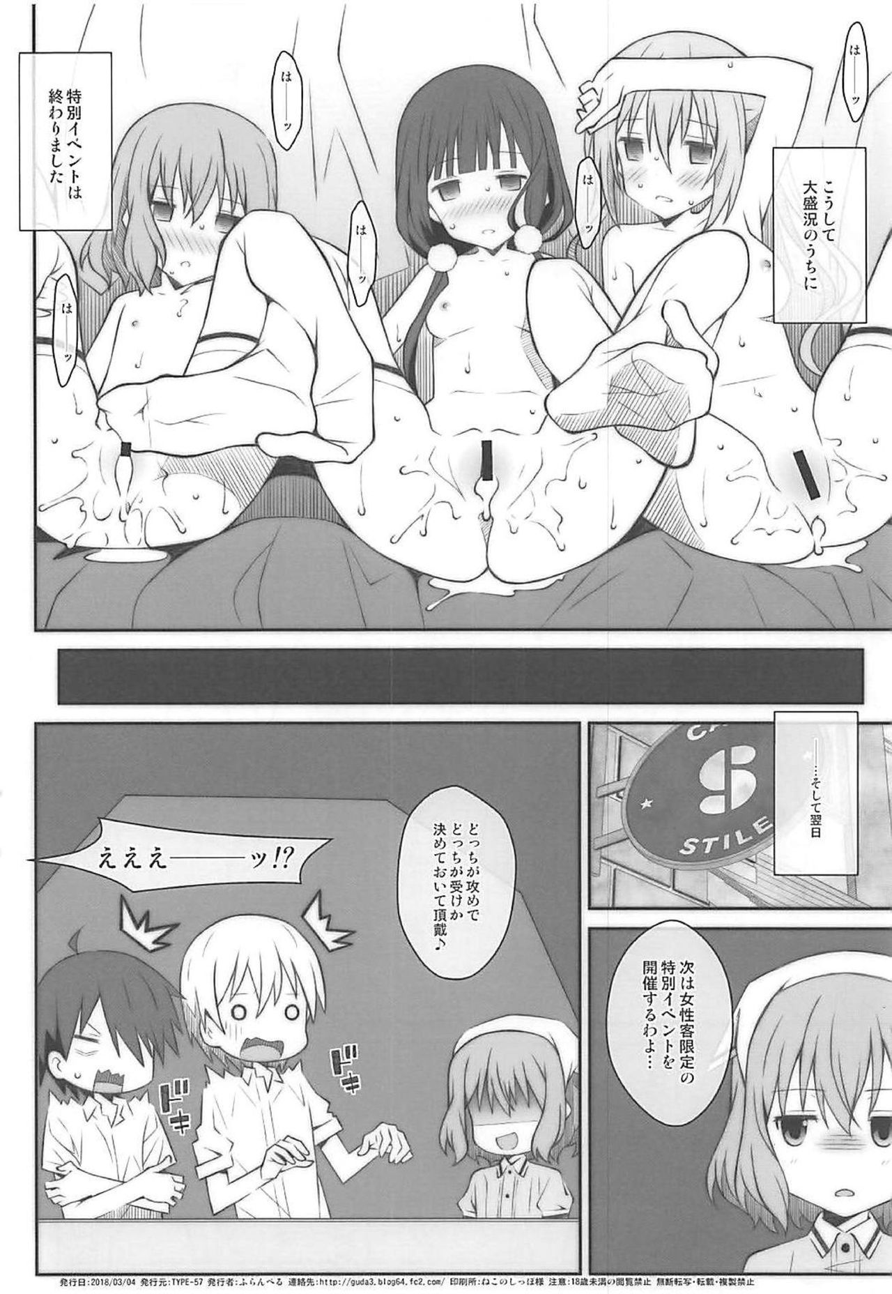 TYPE-49