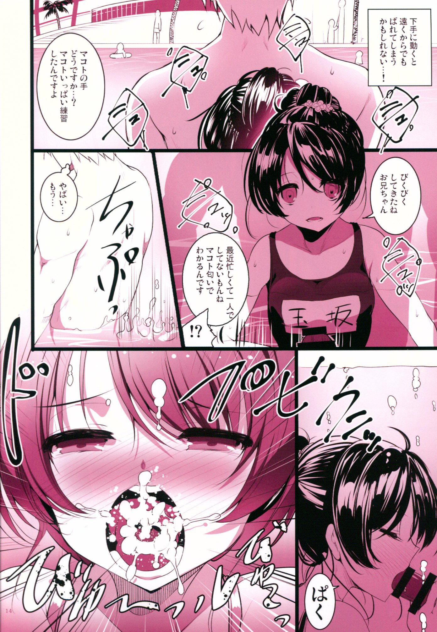 誠シャワー