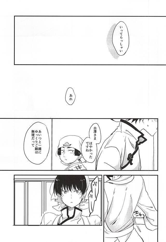 こういうのもきらいじゃないでし