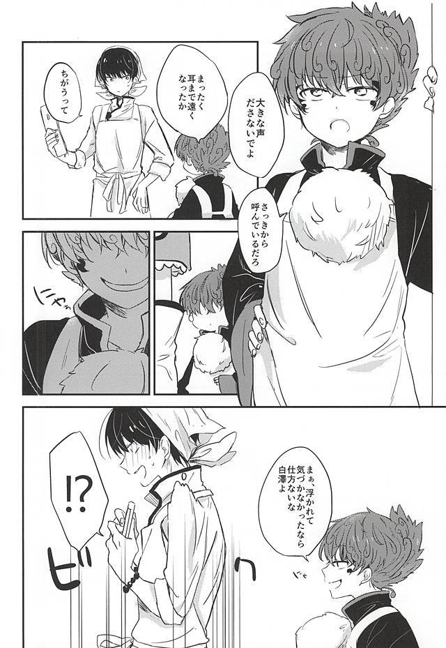 こういうのもきらいじゃないでし