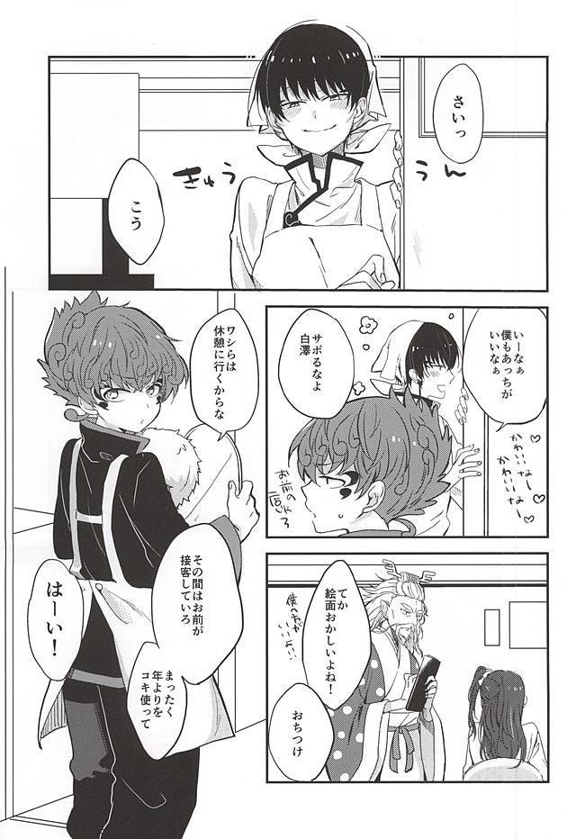 こういうのもきらいじゃないでし