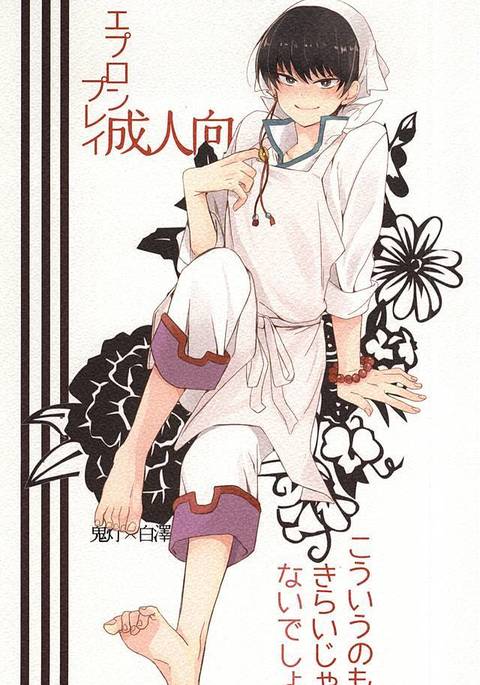 こういうのもきらいじゃないでし