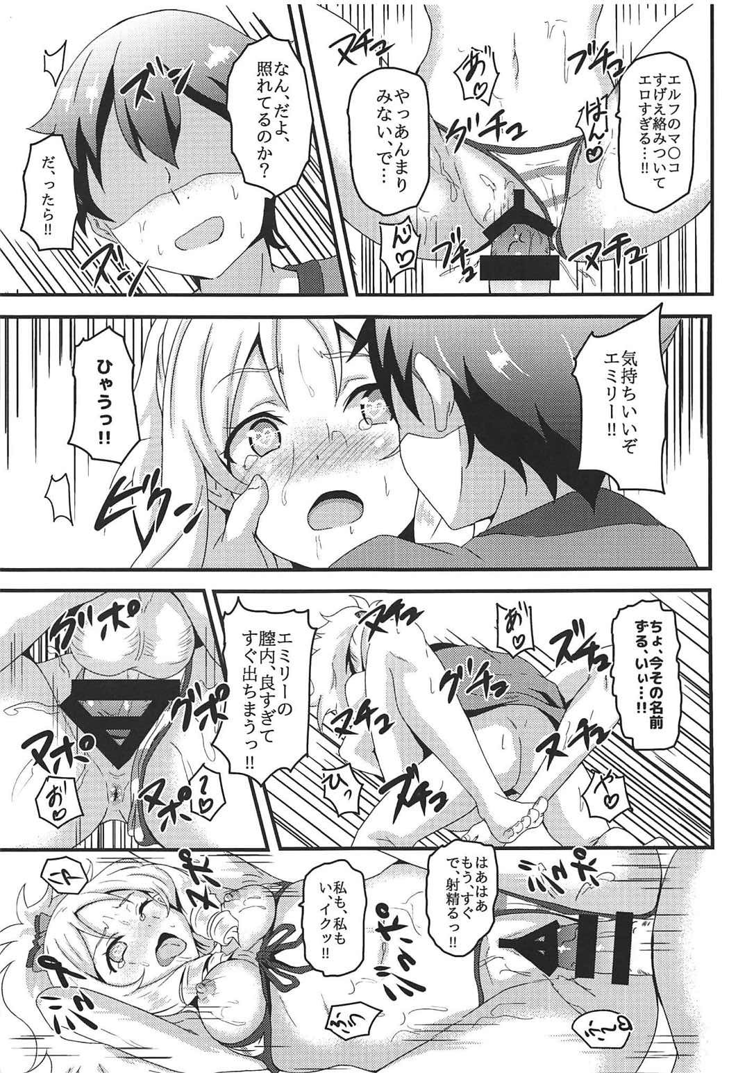 山田エルフとエロマンガなてんかい