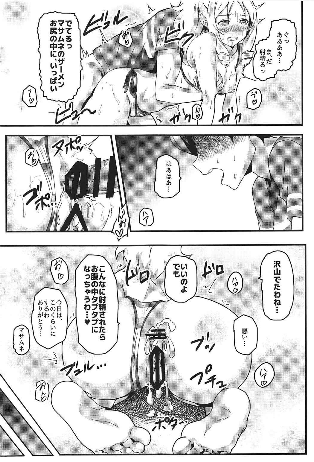 山田エルフとエロマンガなてんかい