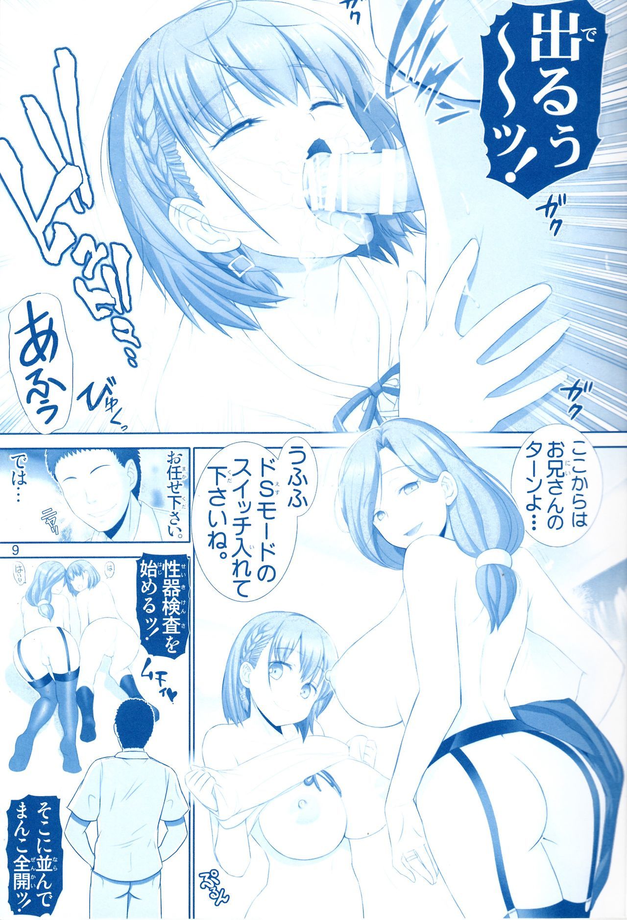 月曜日のたわわ4
