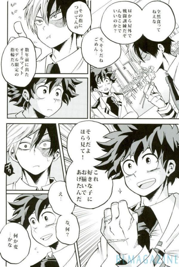 ハッピートゥゲザー