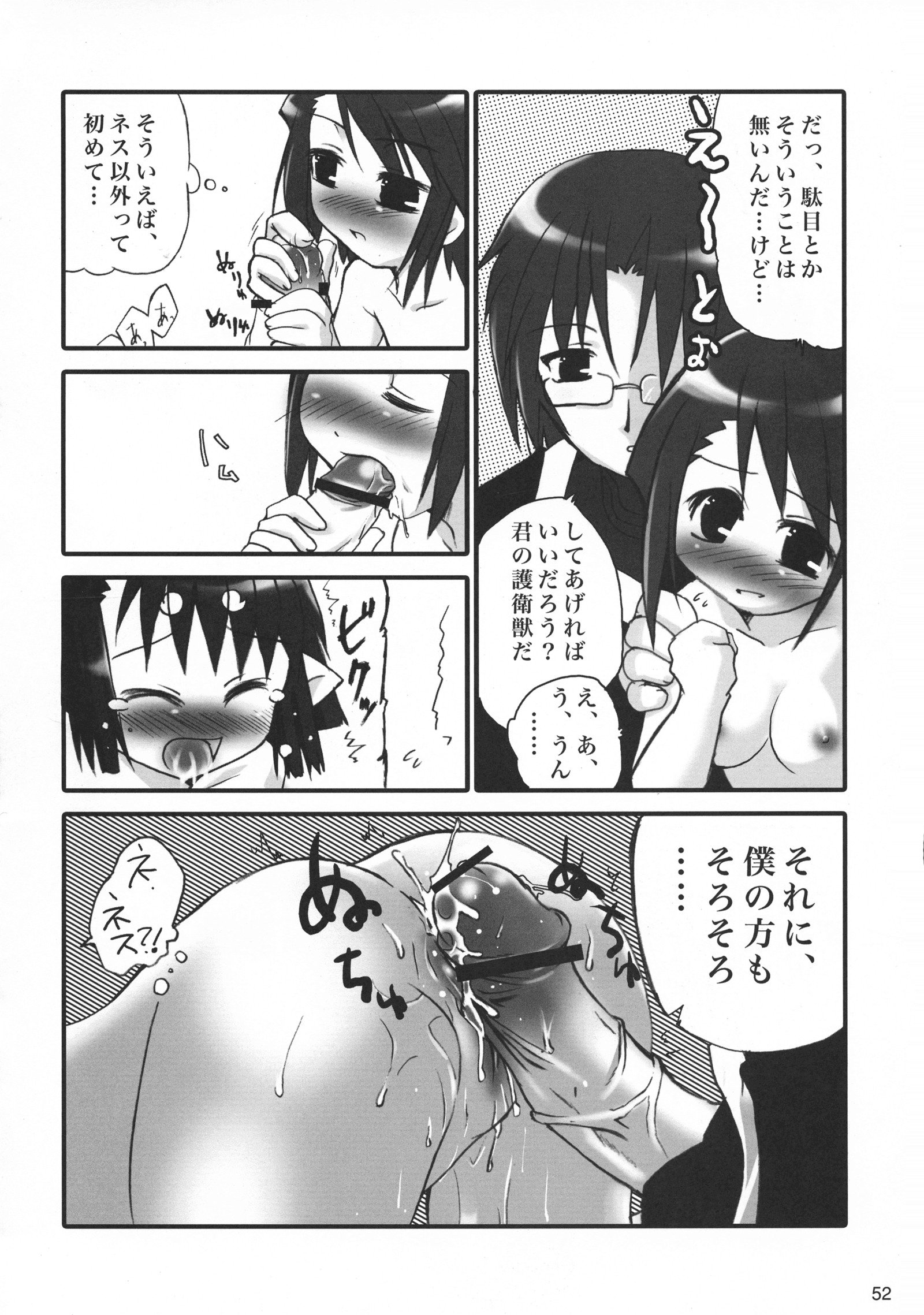 猫さかりねこ
