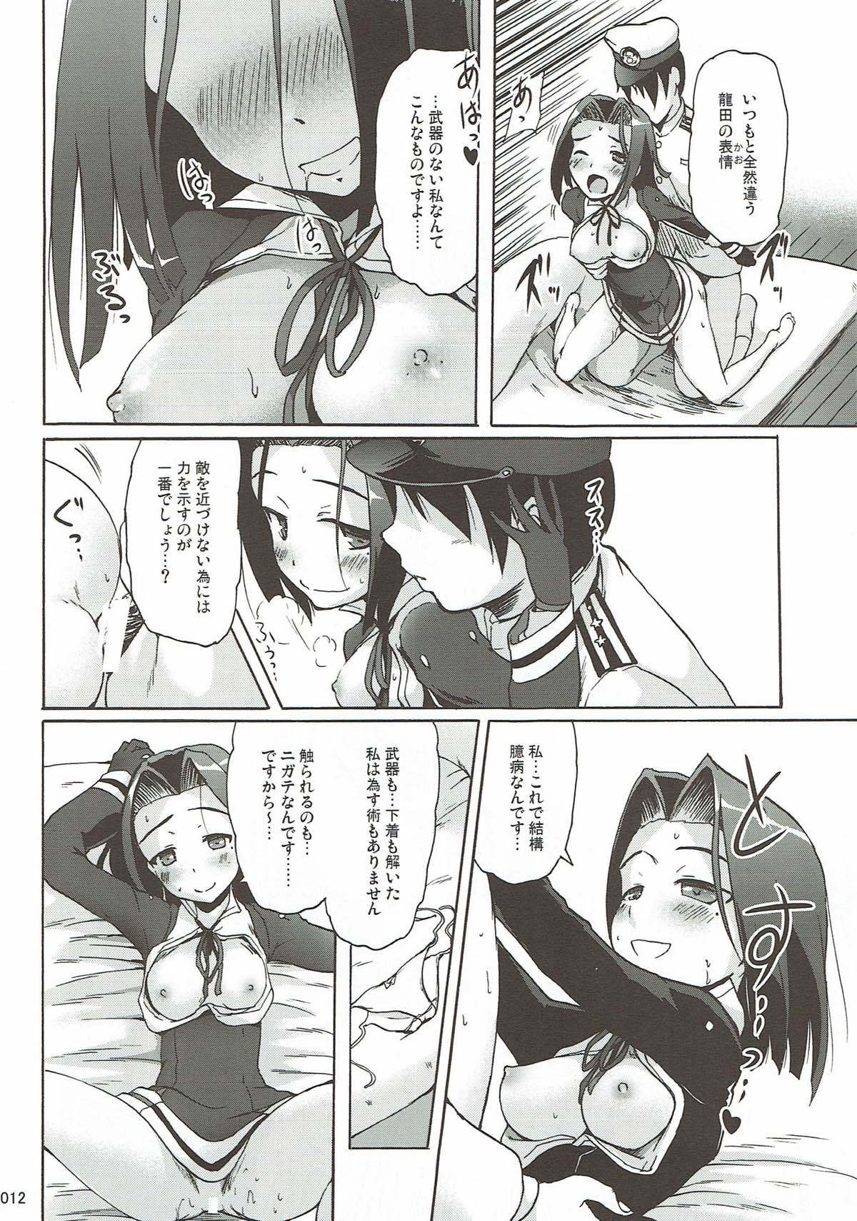 辰田のしわせおふとん