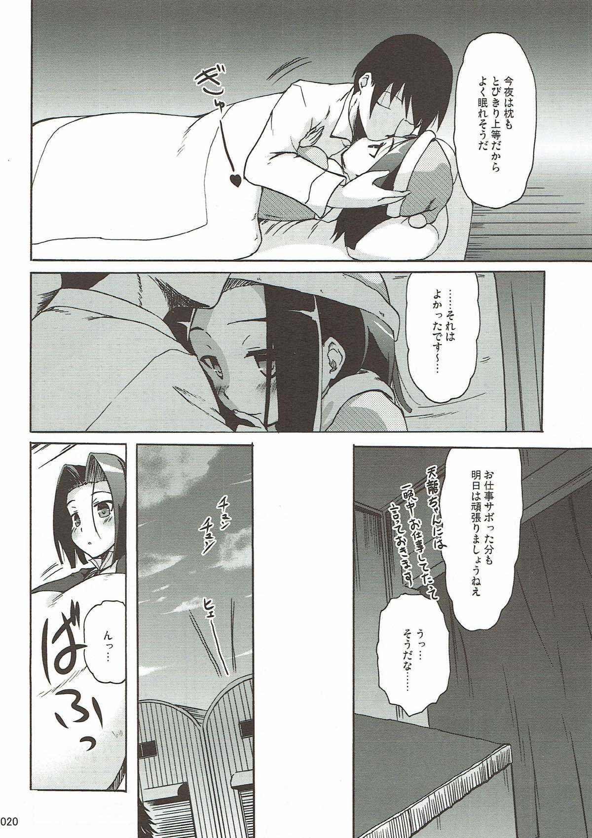 辰田のしわせおふとん