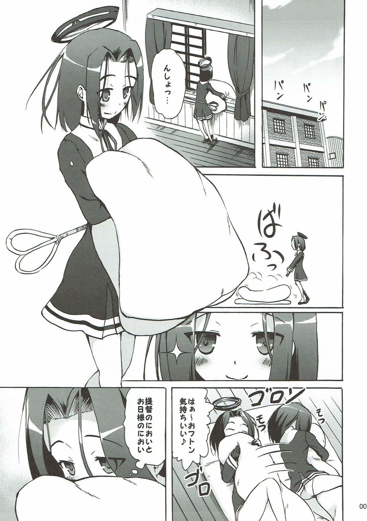 辰田のしわせおふとん